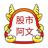 股市阿文头像