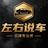 左说车右说车头像