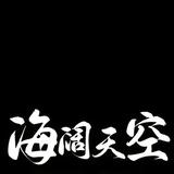 平安喜乐7951头像