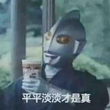 小炜锅锅头像