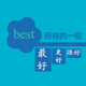 奋斗总有幸运 · 长安CS55 PLUS车主·车龄3年头像