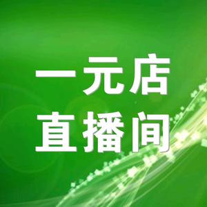 一元直播间头像