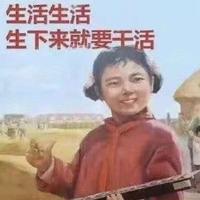 五行缺金HXM头像