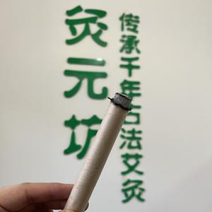 学慧艾灸素问头像