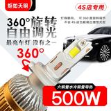 信达LED车灯头像