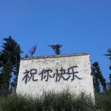 热情的勇士总冠军头像