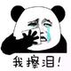 聪颖糯米yI头像