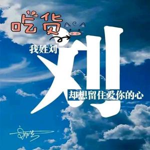 直爽铅笔TO头像