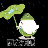 说到不一定做到头像