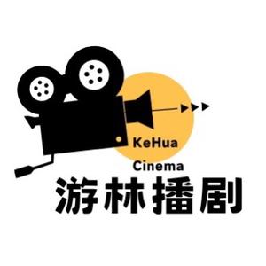 游林播剧头像
