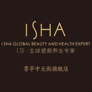 天下皇剪•ISHA 全球塑颜养生专家头像