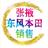 东风本田张掖金岛锦鹏头像