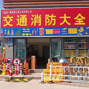 交通设施消防器材头像