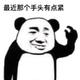 沙雕闪耀迪迦奥特曼头像