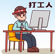 中年打工人的个人资料头像