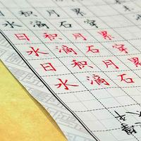 好邻友硬笔书法头像