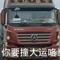 乖巧火车Ow1头像