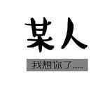 🇨🇳粤Q男孩🚵‍♀️头像