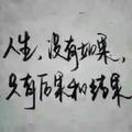 用户52297151794头像