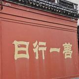 高级生活家5zn头像