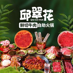 邱翠花（11月17号14:00大场直播）头像