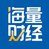 海量财经官方账号头像