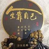人生靠自己5736头像