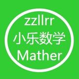 小乐数学zzllrrMather头像