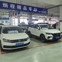 炳程精品车行头像