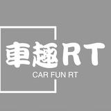 車趣RT头像
