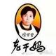 悠闲樱桃2e3头像