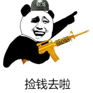 游戏蛟龙头像