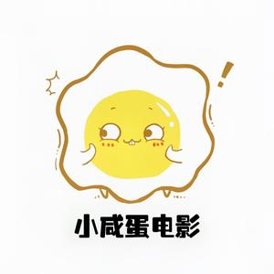 小咸蛋电影头像