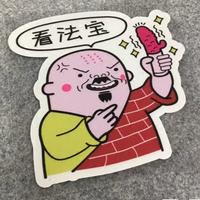 鸭梨扇打头像