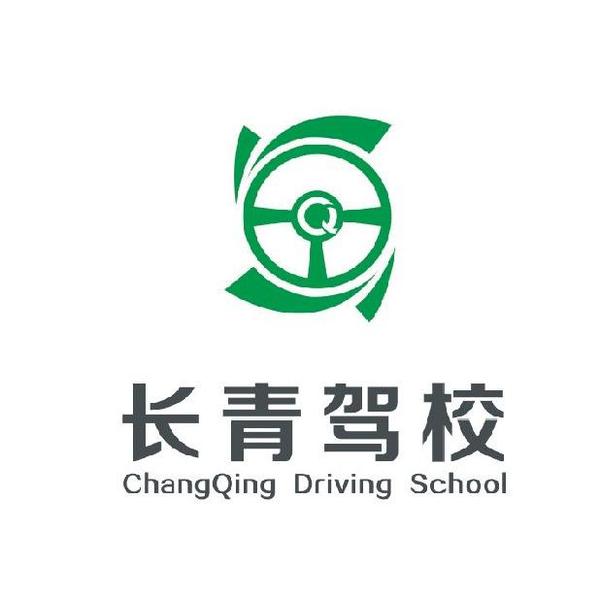 成都长青驾校总校头像