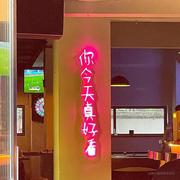 你今天真好看啊的个人资料头像