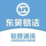 东吴易洁广州海珠智汇科技园店头像