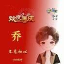 王晨霞109头像