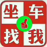 （网约车）每天武胜往返重庆专线拼车包车头像