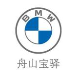 舟山宝驿BMW领创中心头像