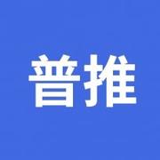 普推知产的个人资料头像