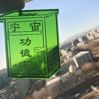 宇宙功德箱头像