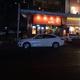 一路飞驰电掣头像