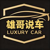 长沙雄哥二手车头像