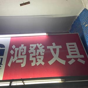 无忧商行个体店头像