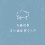 A秋叶惜残花头像