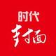 时代封面
                        头像