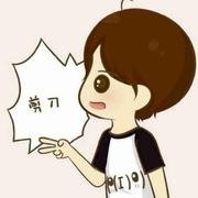 淹死丶鱼的个人资料头像