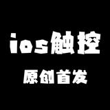 iOS触控原创头像