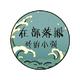 连接用户已掉线
                        头像
